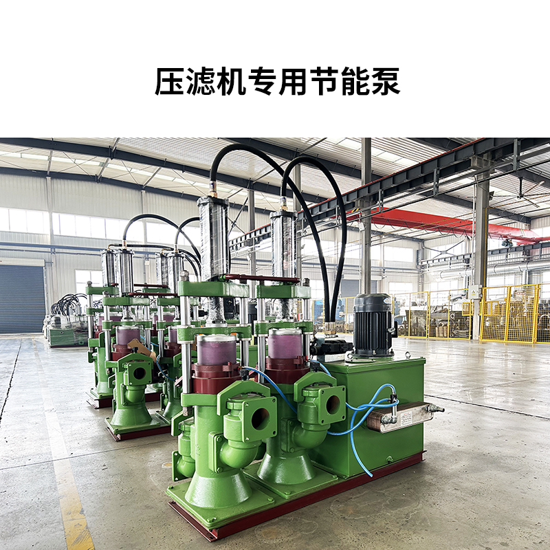 壓濾機專用節能泵8.jpg