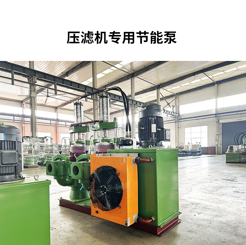 壓濾機專用節能泵3.jpg