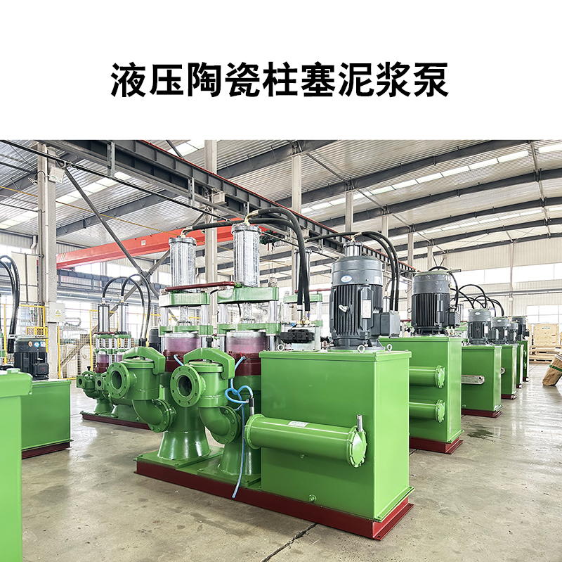 陶瓷柱塞泵在云母礦漿輸送過程中主要有哪些作用