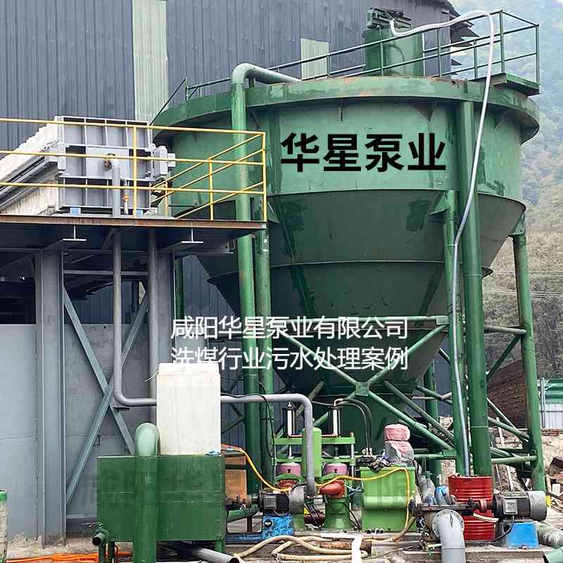 華星YBH250-30節能陶瓷柱塞泥漿泵在洗煤廠使用現場-02 華星YBH250-30節能陶瓷柱塞泥漿泵在洗煤廠使用現場-02