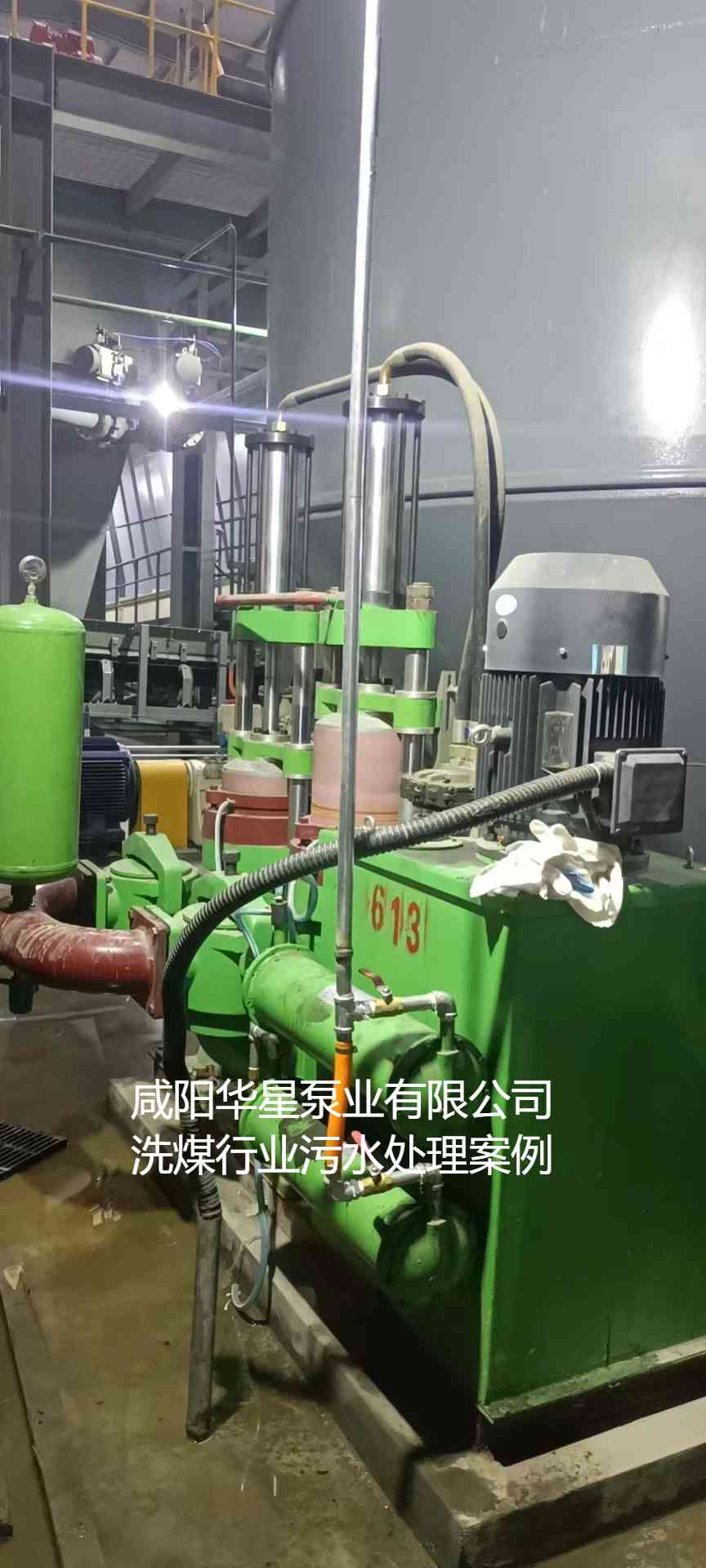 華星YBH300-60節能陶瓷柱塞泥漿泵在洗煤廠使用現場-第二個現場