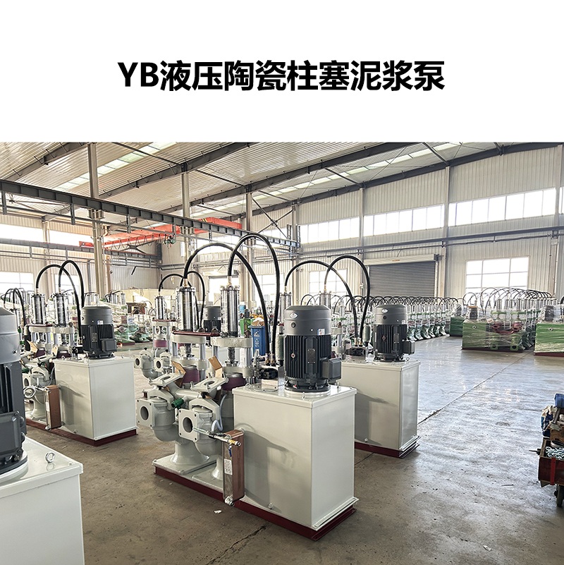 YB 型柱塞泥漿泵