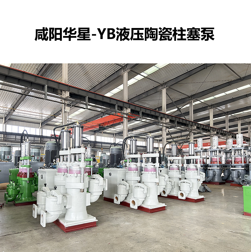 為什么要買咸陽華星柱塞泵？